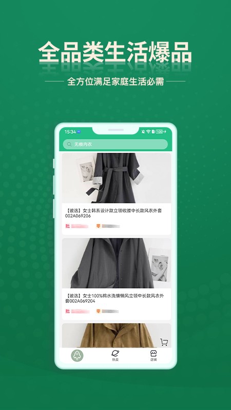 安特下单