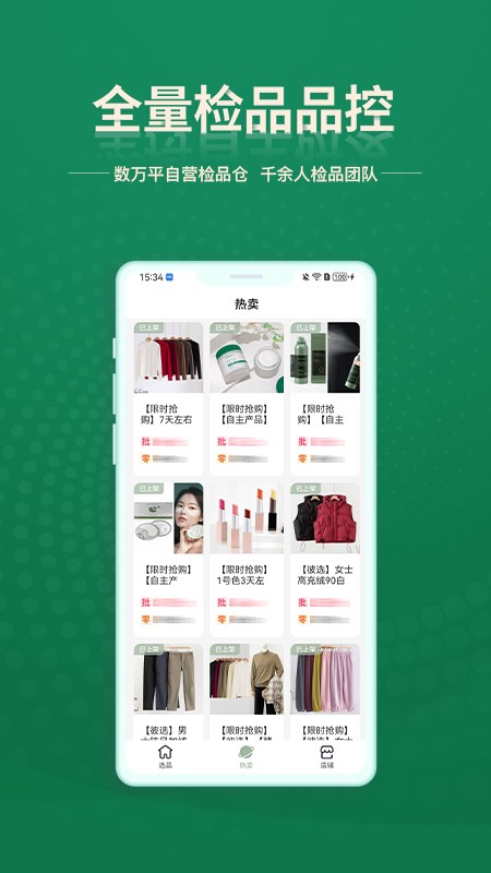 安特下单