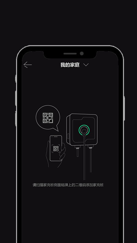 领+私家充电桩app
