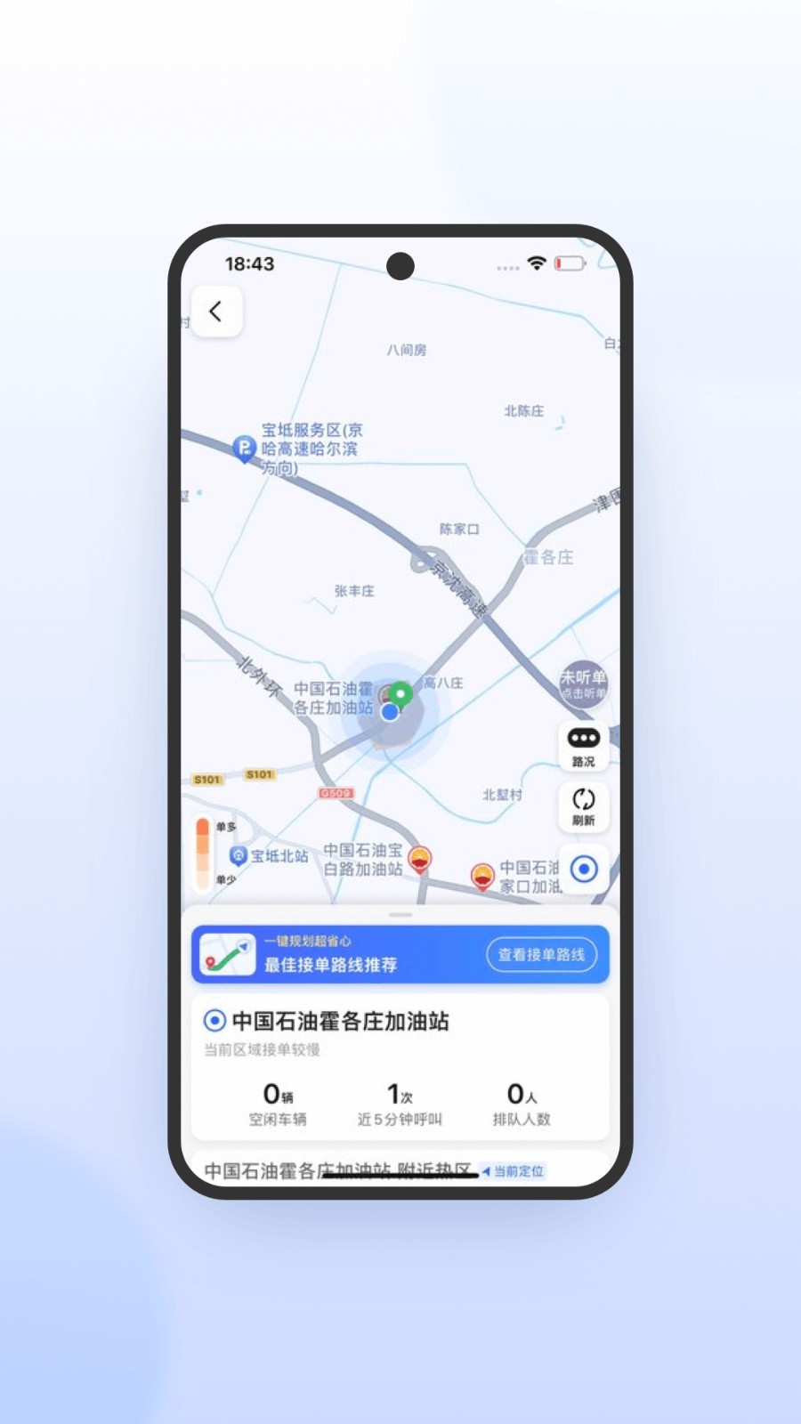 风韵出行极速版