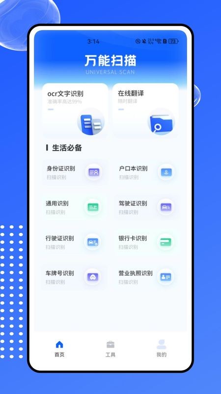 文案提取神器