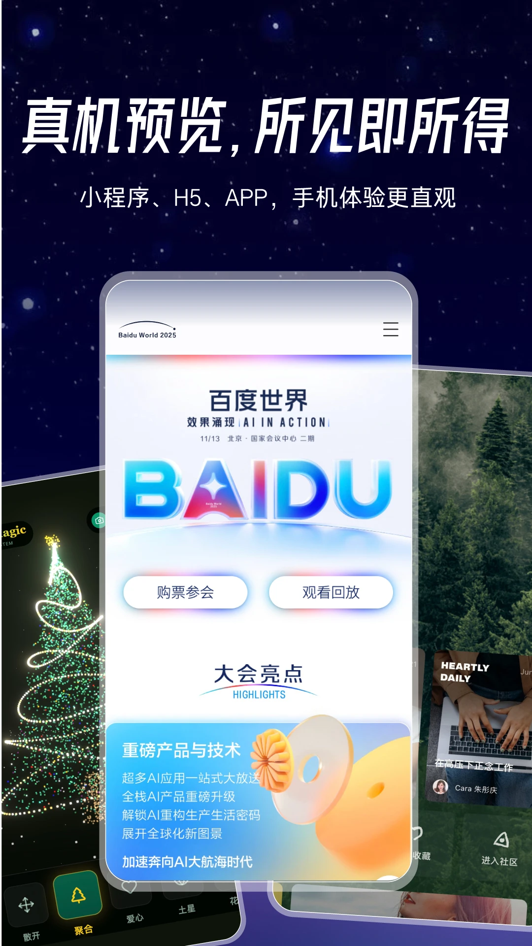 百度秒哒