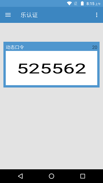 联想乐认证