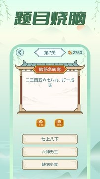脑筋急转弯有答案版本