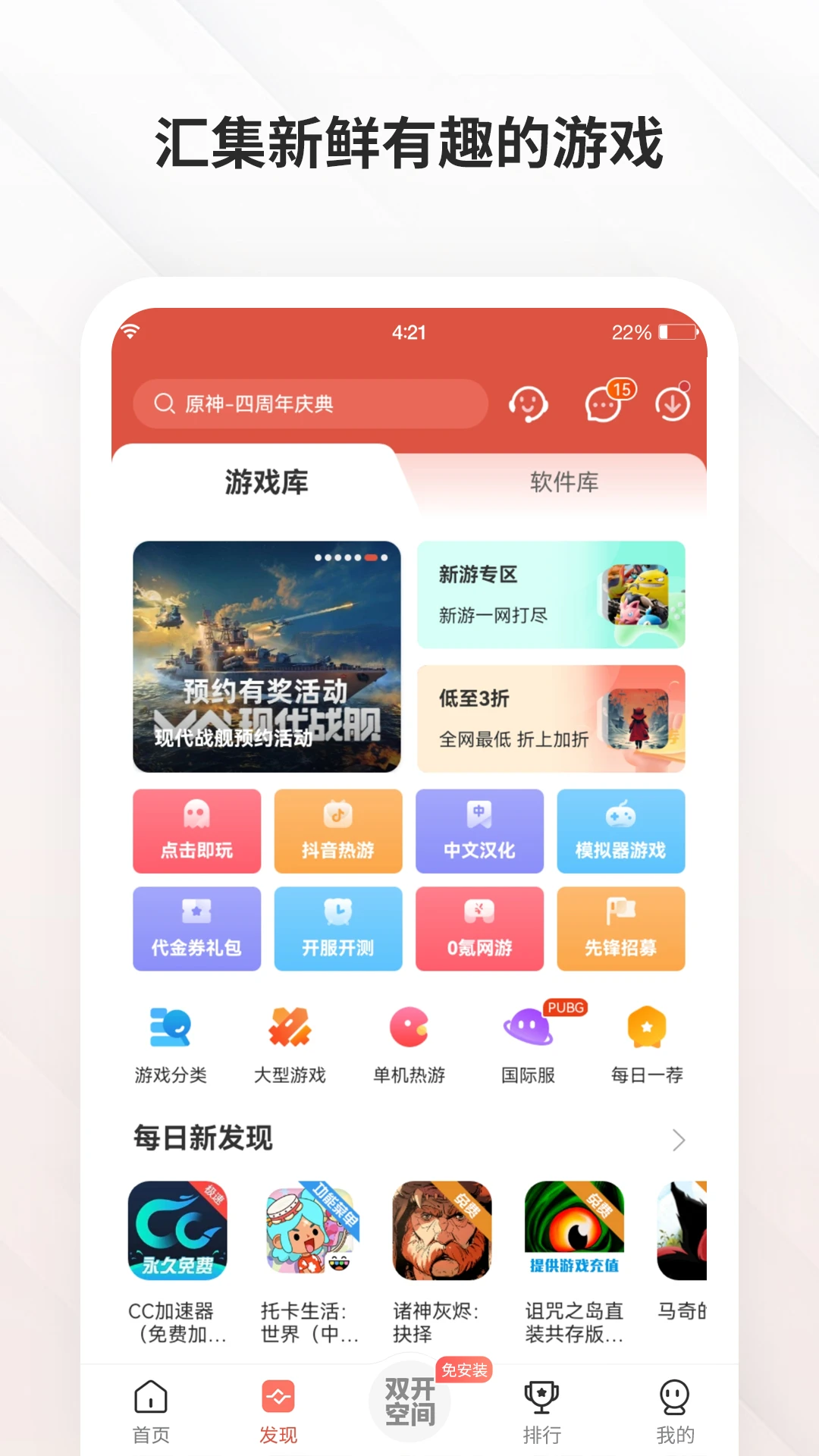 虫虫助手版樱花校园模拟器