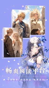 晓悟互动小说旧版本