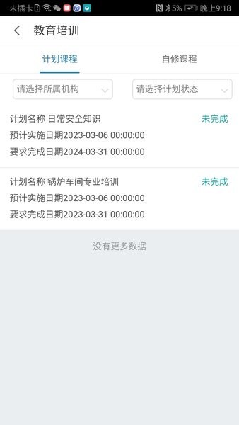数字工厂管理系统app