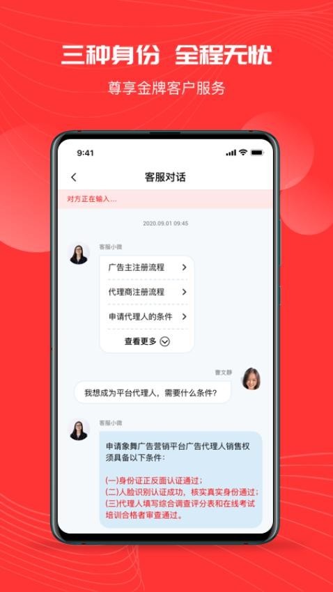 象舞广告营销平台