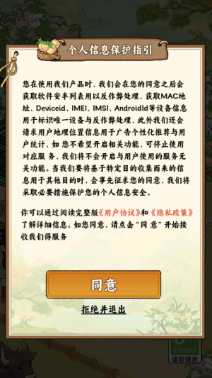 桃源农家乐赚钱小游戏
