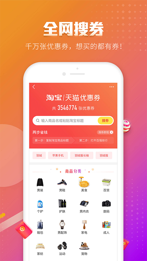 百强排行
