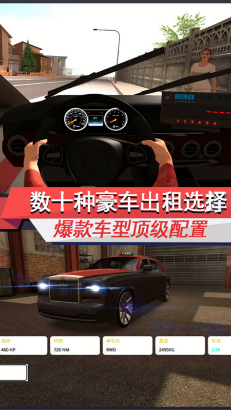 出租车模拟3d中文版