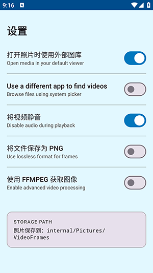 视频照片提取器