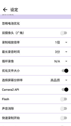 忍者相机中文版