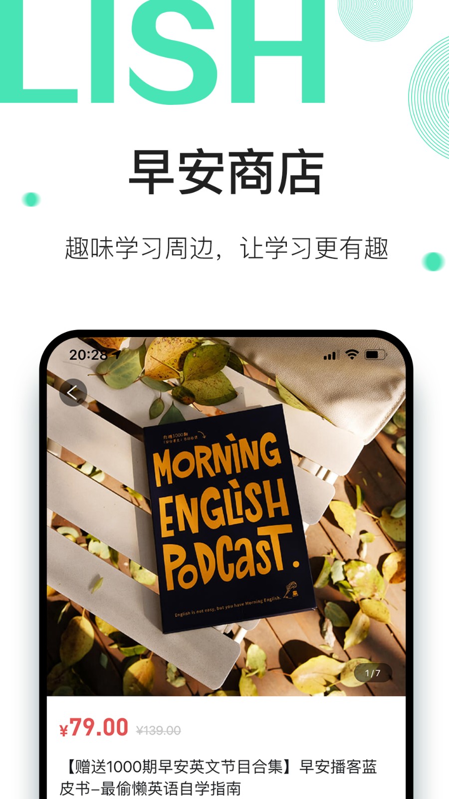 早安英文华为手机版