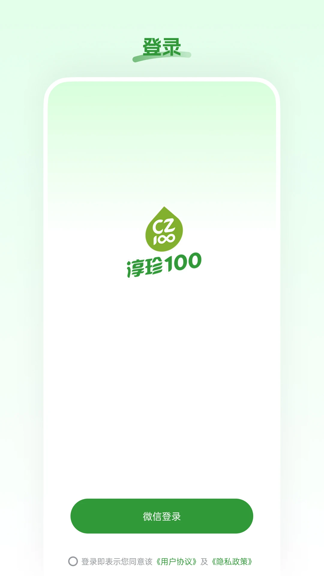 淳珍甄选