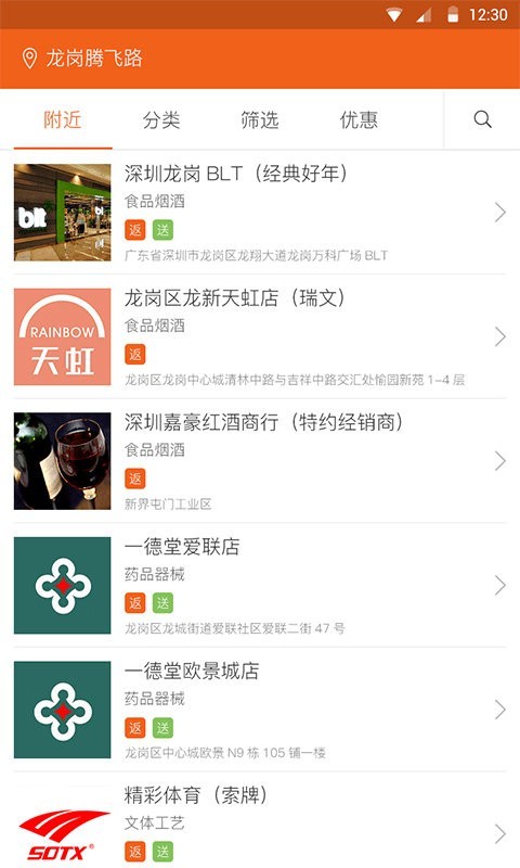 E导购考勤打卡app