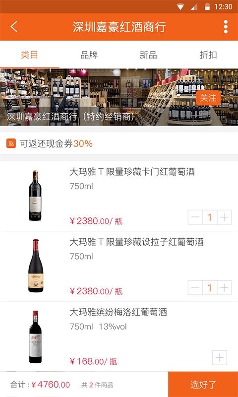 E导购考勤打卡app