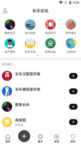 长乐论坛聚焦长乐