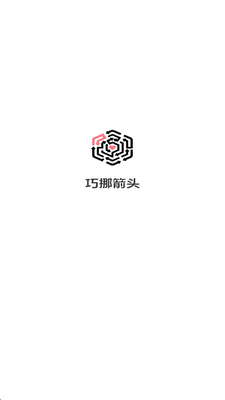 巧挪箭头红包版