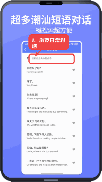 潮语坊华为手机
