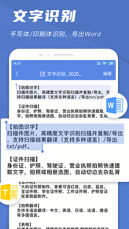手机文件扫描仪