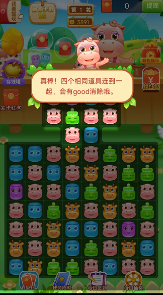 罗莉大消除红包版