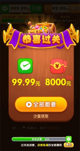 福满叠叠乐红包版