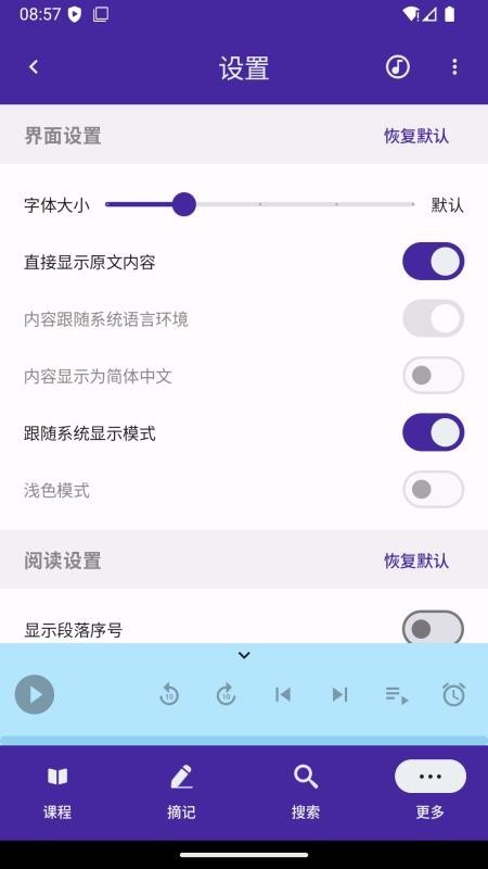 爱的课程