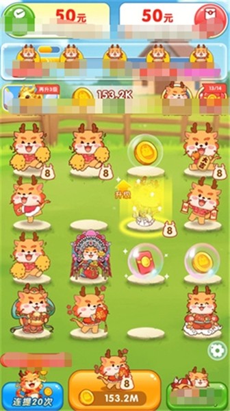 龙行大运红包版
