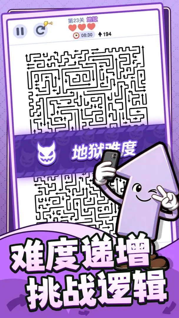 箭头哪里逃无广告版