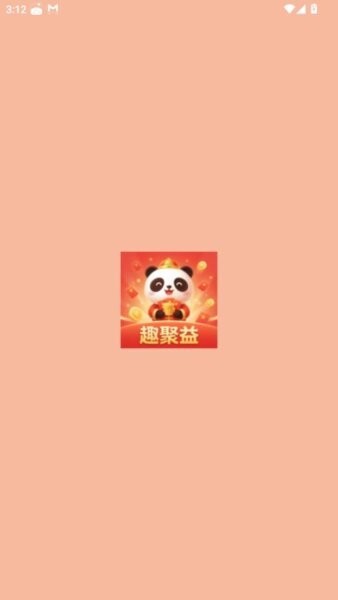 趣聚益赚钱正版