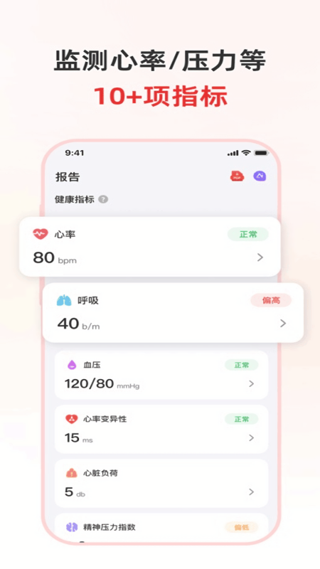 健康追踪仪