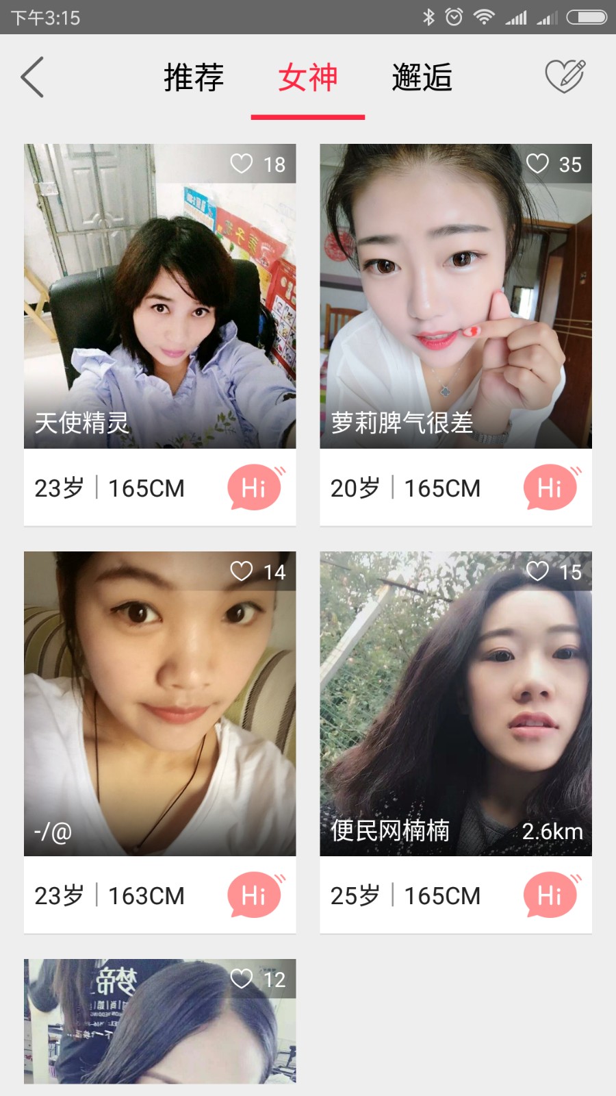 沛县便民网招聘官方版