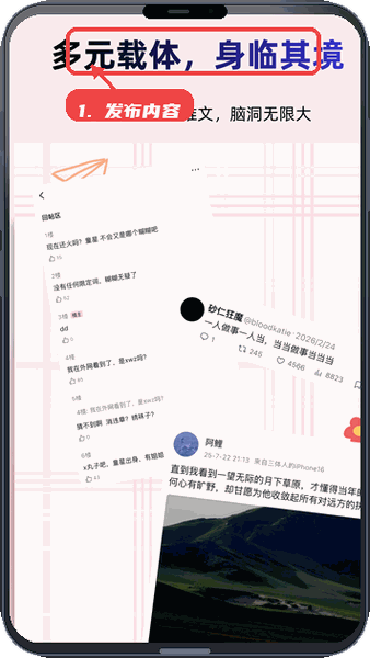 真言截图捡手机文学创作app
