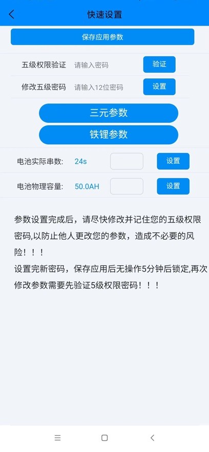 蚂蚁bms保护板苹果版