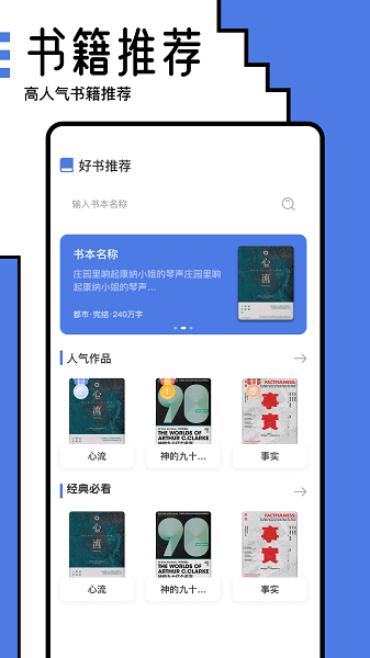 小白阅读器无广告版