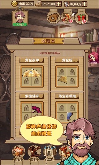 平民崛起记免广告版