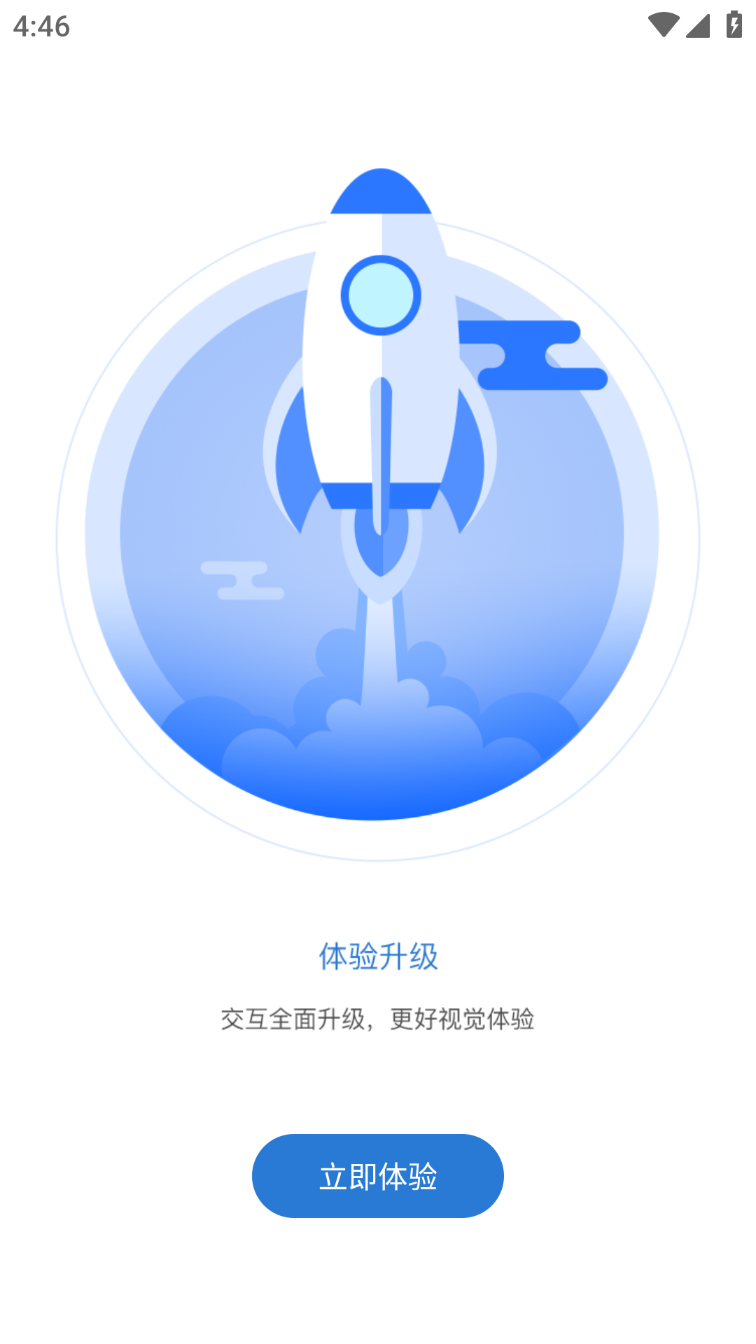 智慧认证河北版