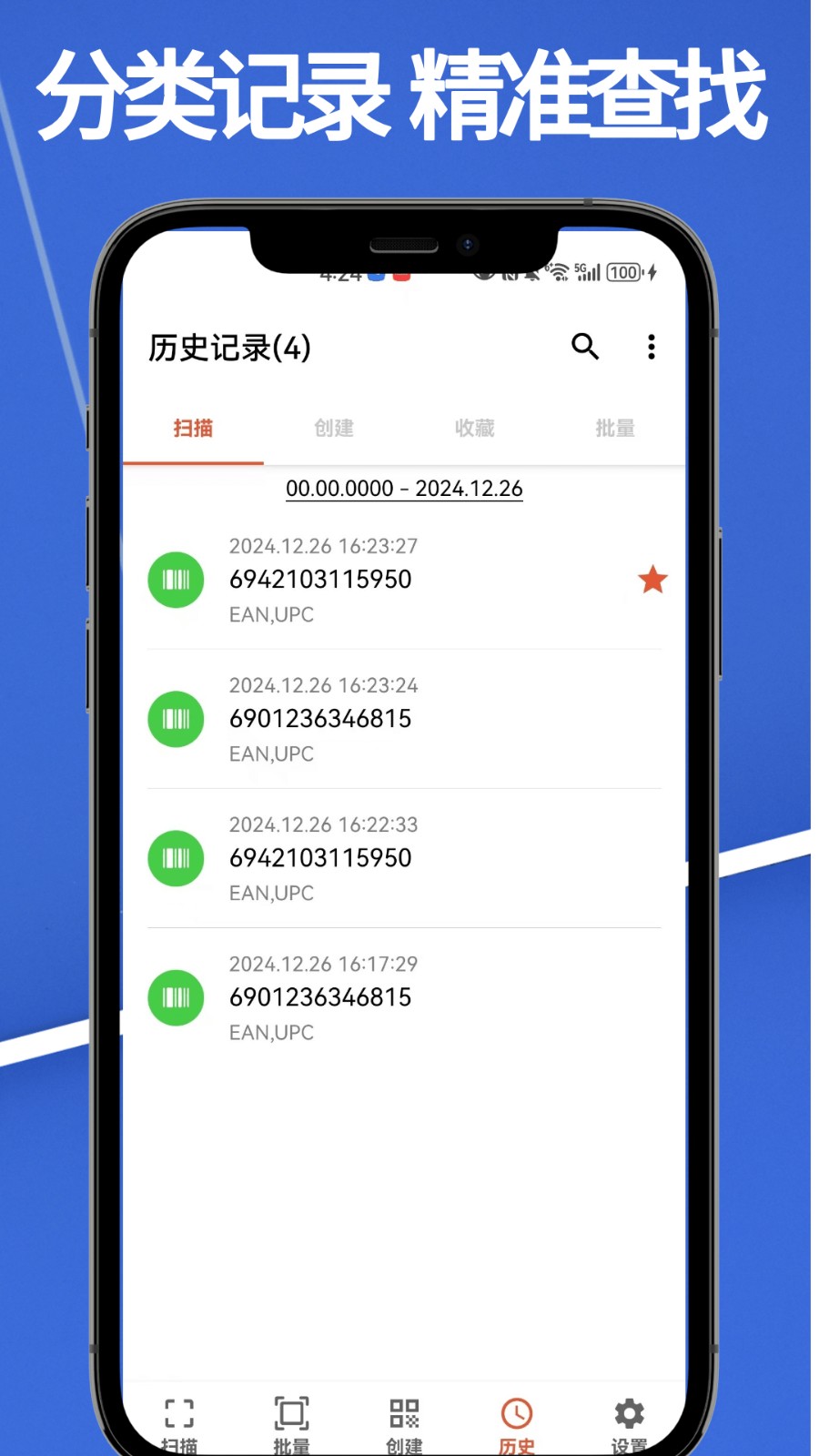 易扫码
