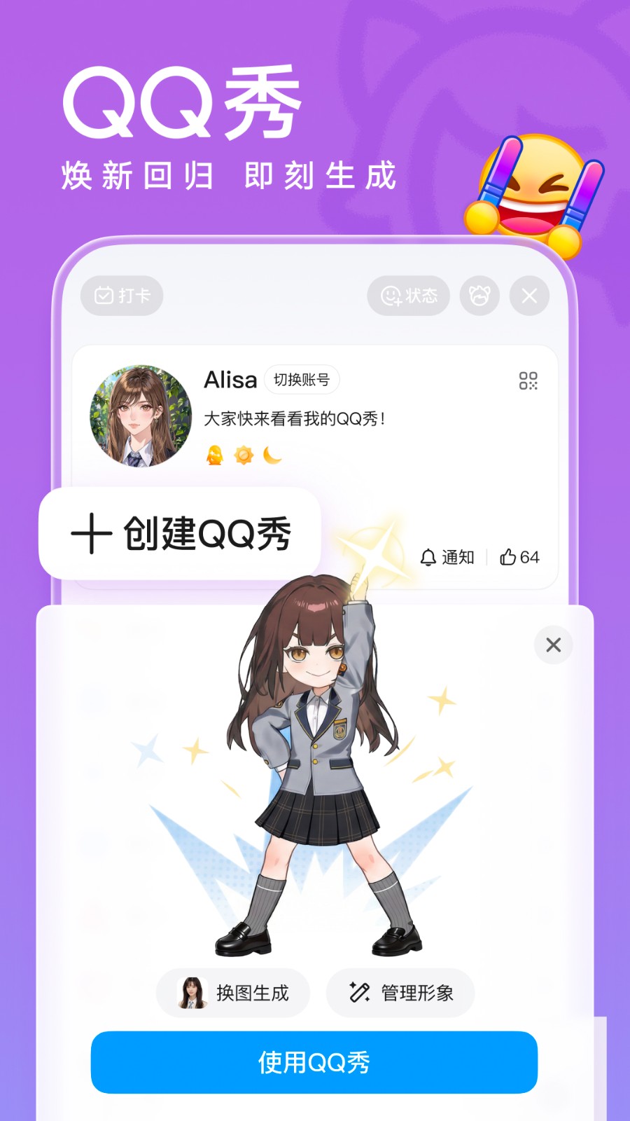QQ