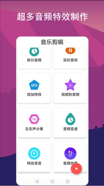 音频剪辑lab旧版