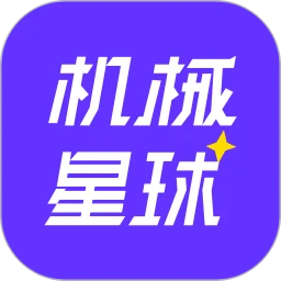 机械星球租赁app