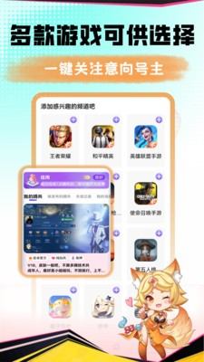 趣游戏共享助手