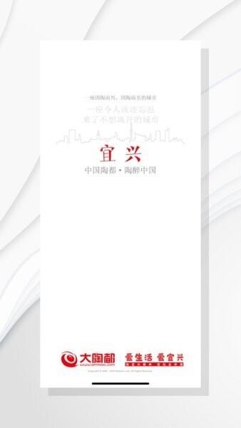 爱上陶都
