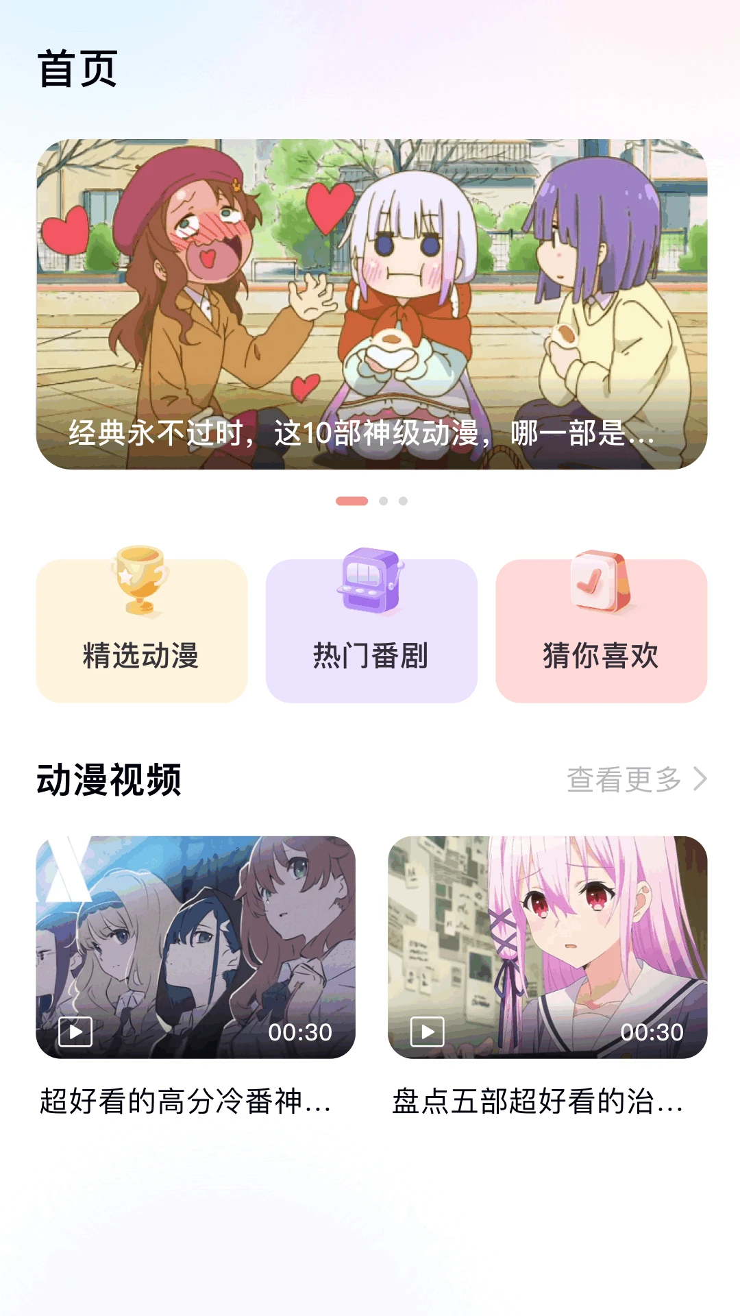啵乐动漫