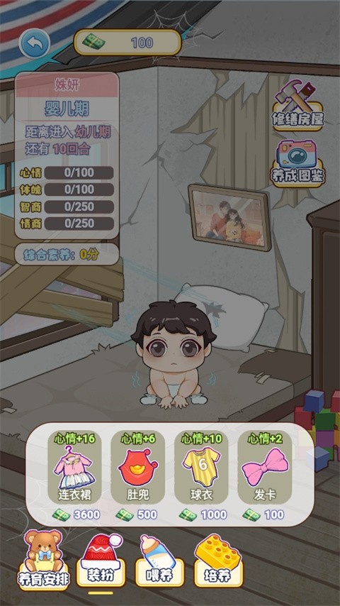我的养家日记免广告版