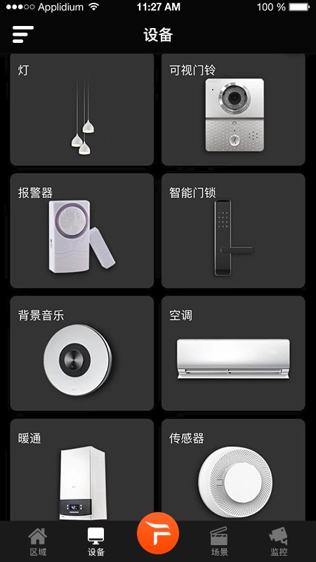 奥格飞瑞智能家居