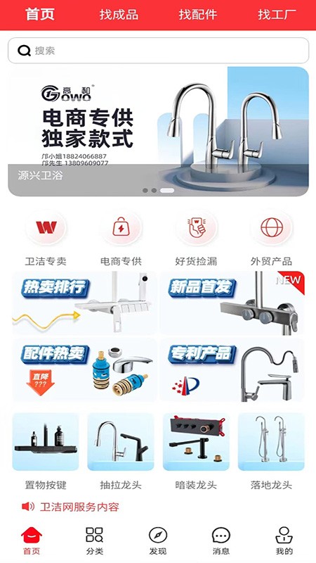 卫洁网