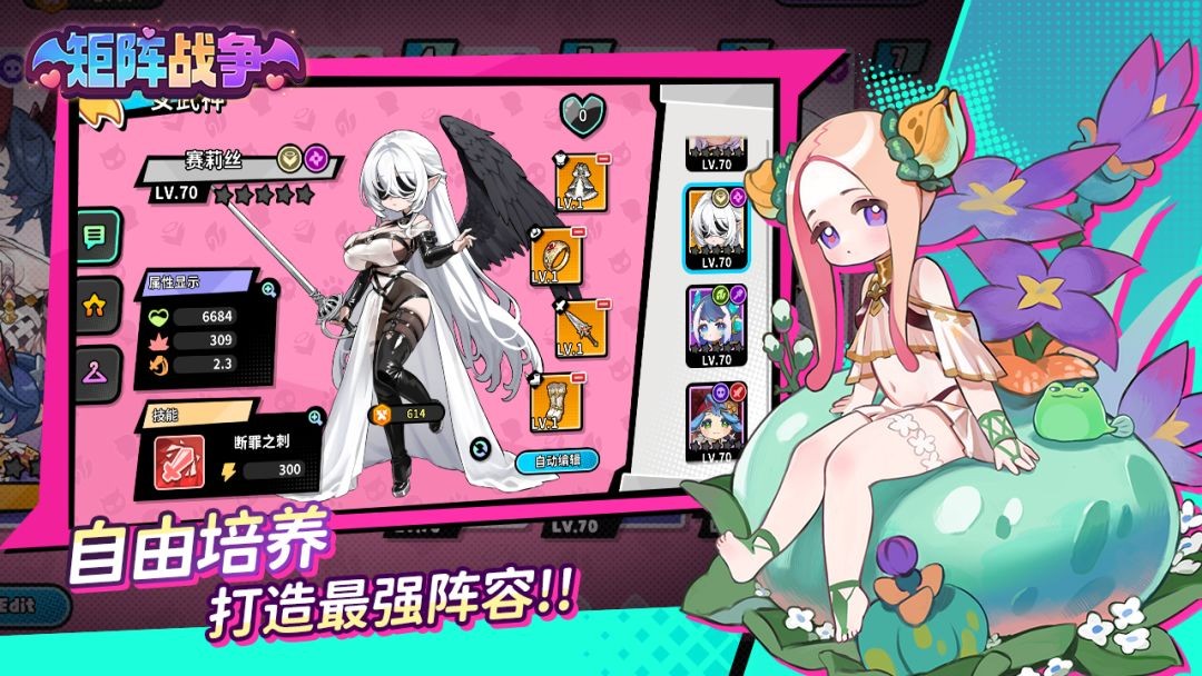 矩阵战争国际版