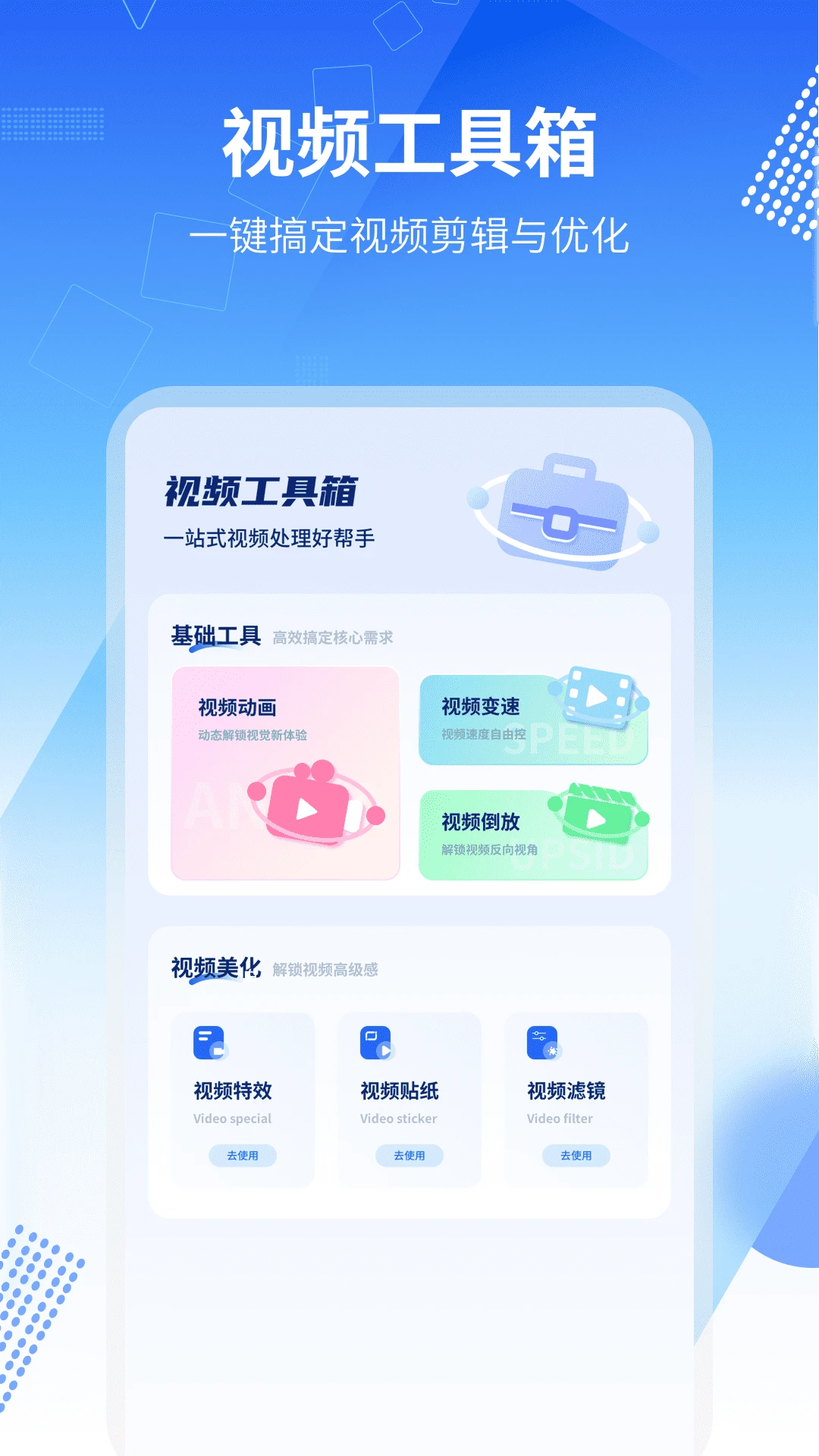 视频下载工具
